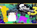 【ゲーム実況】イカちゃんと週末ドライブwith美少女【Splatoon3】フェス！　Part.5