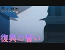 《実況》　うたわれるもの　二人の白皇　Part13