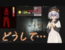 【EFT/ボイスロイド】#56　みんな今までありがとう…【タルコフ/紲星あかり】