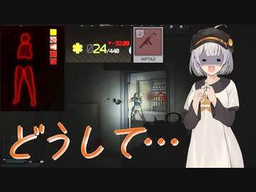 【EFT/ボイスロイド】#56　みんな今までありがとう…【タルコフ/紲星あかり】