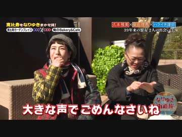 おば魔女まさみ