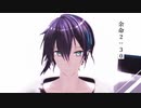【にじさんじMMD/MV】余命2:30 【黛灰】