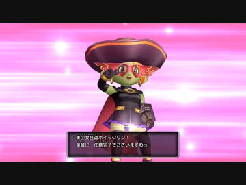 29ミリしか知らない『DQ10オフライン』を実況プレイ