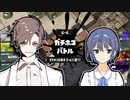【スプラトゥーン3】CeVIOの二人にガチホコの実況をしてもらいました【CeVIO実況】