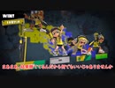 【Splatoon3】祭りじゃあああ【ゆっくり実況】【前夜祭】