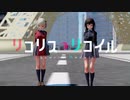 【MMD】千束とたきなでフタリボシ【リコリコロス】