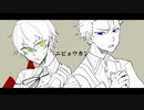 【人l力】ニl秒l間【傀l逅】