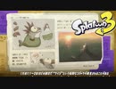 【スプラトゥーン３】床が滑ると撃てないだろ！？【Vtuber】#13