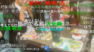 【暗黒放送】ヌマップ全国ツアー確定放送　その１【ニコ生】