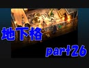 ポ〇モン3on3バトル【part26】クロノ・クロス Chrono Cross