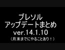 BLEACH ブレソル実況 part2625(ブレソル アップデートまとめ ver.14.1.10)