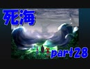 とうとうグランドラインに突入！！【part28】クロノ・クロス Chrono Cross