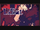【LiEatⅢ】テンション高めな実況プレイ　Part6