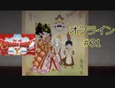 ドラクエ10 オフライン ストーリー#31 王都カミハルムイへ Ver1 目覚めし五つの種族