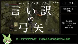 ダークソウルRTA Any％ コンポジットボウ 43:34 ～言い訳と謝罪を添えて～【ずんだもん】