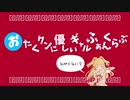 〔替え歌〕オタクくんに優しいギャルふぁんくらぶ（原曲：いーあるふぁんくらぶ）歌ってみた