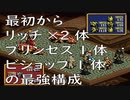 チー○部隊で挑む「伝説のオウガバトル（SFC）」実況プレイ　パート２