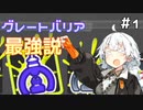 【スプラトゥーン3】イカです対戦よろしくお願いします【VOICEROID実況】
