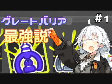【スプラトゥーン3】イカです対戦よろしくお願いします【VOICEROID実況】