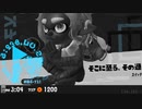 【日刊ヒロモ】#18　あんしんライフファクトリー編_(:3 」∠)_【スプラ3女性実況】
