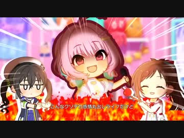 【デレステMV】「UNIQU3 VOICES!!!」(2Dリッチ)【1080p30】