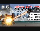 ［底の無い］モンスターハンター2dos実況part6[コップ]