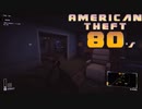 【American Theft 80s】保安官の家を漁る（802）　[Part45]