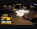 【Food Truck Simulator】またまた別ゲー始まった　[Part8]
