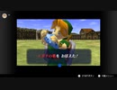 ゼルダの伝説　時のオカリナ＃59