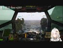 2022.9.27 【ゆかりねっと】ろぼっとのげーむ【MechWarriorOnline】 #119-1