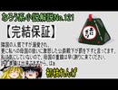 なろう小説No.121「【完結保証】隣国の人質ですが溺愛され、更に私への母国の扱いに激怒した公爵殿下が罰を下すと言ってます。私は気にしていないので～」ＷＥＢ版　初枝れんげ著　ゆっくり解説　ラノベ