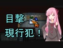 【AmongUs】茜ちゃんが記す宇宙人狼議事録 part2【VOICEROID実況】