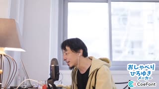 全知全能の書で自分のことを読んでしまったひろゆき【おしゃべりひろゆきメーカー】