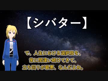 【syamu】シバター頼む、シャムを救ってくれ……【転載】