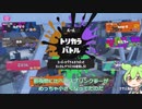 ずんだもんと見る無人島フェス【スプラトゥーン3】