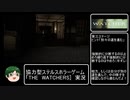 カルト教団をぶっつぶす！【The Watchers】実況プレイPart3