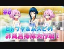 【ナナシス】EPISODE KARAKURI 初見実況プレイ Part8【Tokyo 7th シスターズ】