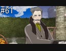 【女性実況】初見だけど素敵な先生になりたい！FE風花雪月 #61