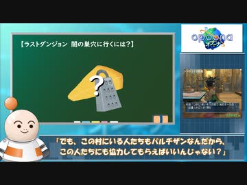 【RTA】オプーナ Any% 6時間08分42秒 Part10/11 【ゆっくり実況】