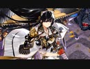 【城プロ音楽変更動画】【天下統一 7章 天下編 天下の分け目 -ロの陣- 難しい】に挑戦