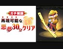 【Gunfire Reborn】最も簡単に「悪夢30分攻略」をする方法を解説