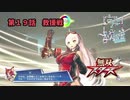 【無双スターズ】にゃるこの異世界お祭り無双 第19話
