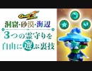 【Gunfire Reborn】霊守りを自由に選択する『裏技』を紹介