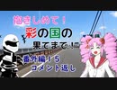 【ついなちゃん車載】抱きしめて！彩の国の果てまで！ 番外編１５・コメント返し【CB250R】