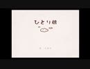 【音読プレイ】世界に一つだけのえほん ～４６冊目～【癒しを求めて】