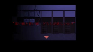 とある姉弟の知られざる物語【フリーゲーム実況】廻校【Part2】