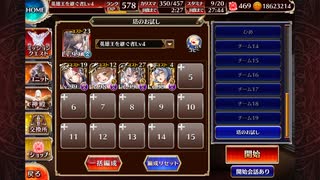 ダイダルハルフゥちゃんで第九回人気闘兵決定戦　強襲ミッション　放置