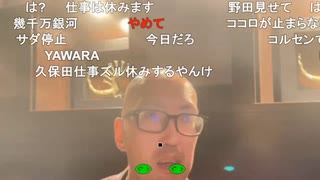 【暗黒放送】地獄のカラオケ寝配信放送　その５【ニコ生】