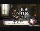 【初見】ファイアーエムブレム風花雪月実況プレイpart11【プレイ】