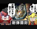 【爆死開封】スキンを狙って新弾開封をしたら悲劇が起こった話【ゆっくり実況】【天示す竜剣】【シャドウバース】